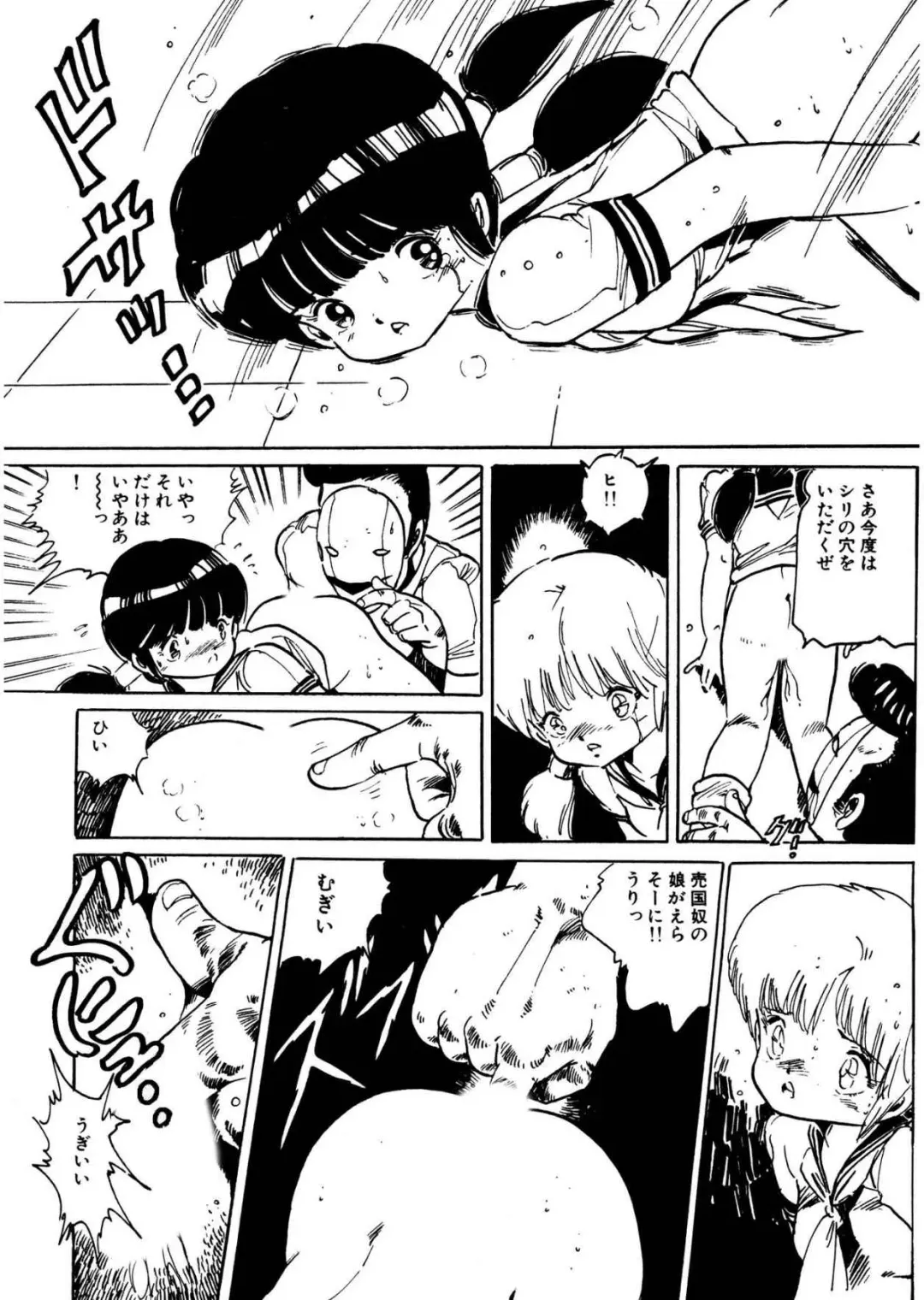 [Uchiyama Aki] Bijo Hime Jigoku Fhentai - Page 35