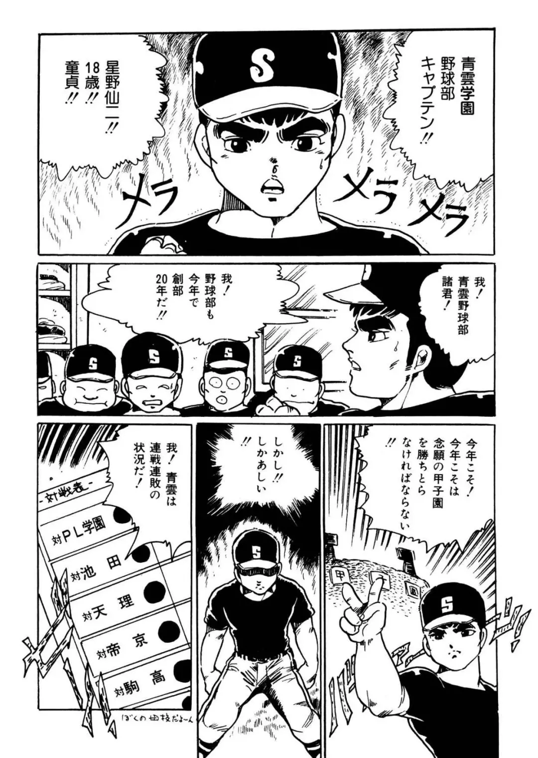 [Uchiyama Aki] Bijo Hime Jigoku Fhentai - Page 38