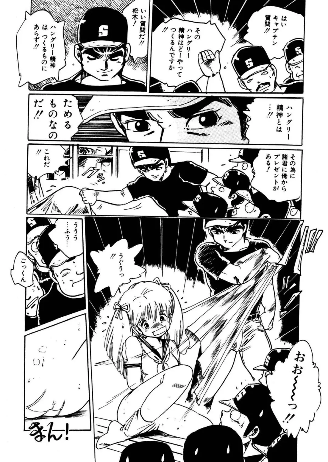 [Uchiyama Aki] Bijo Hime Jigoku Fhentai - Page 40