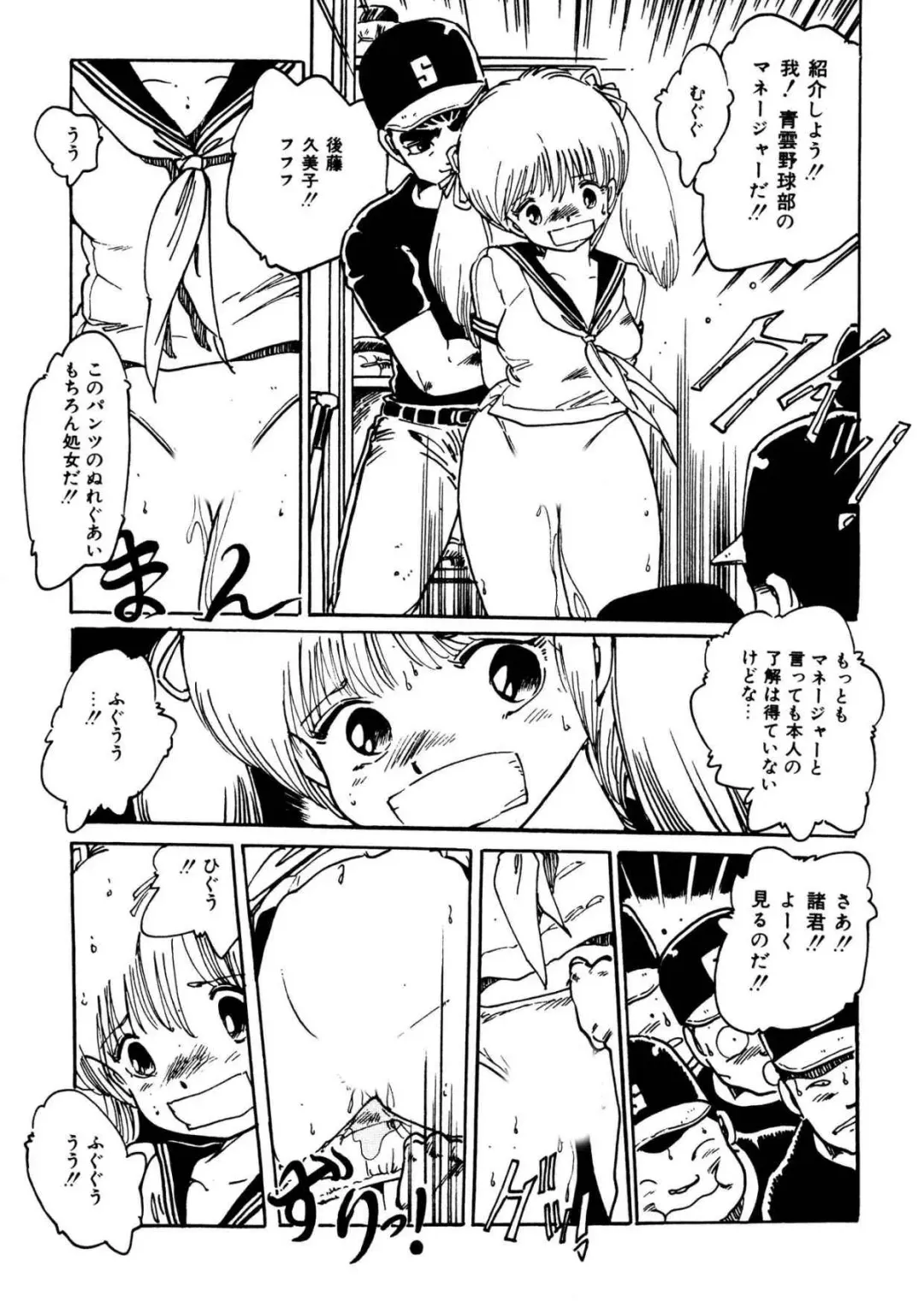 [Uchiyama Aki] Bijo Hime Jigoku Fhentai - Page 41