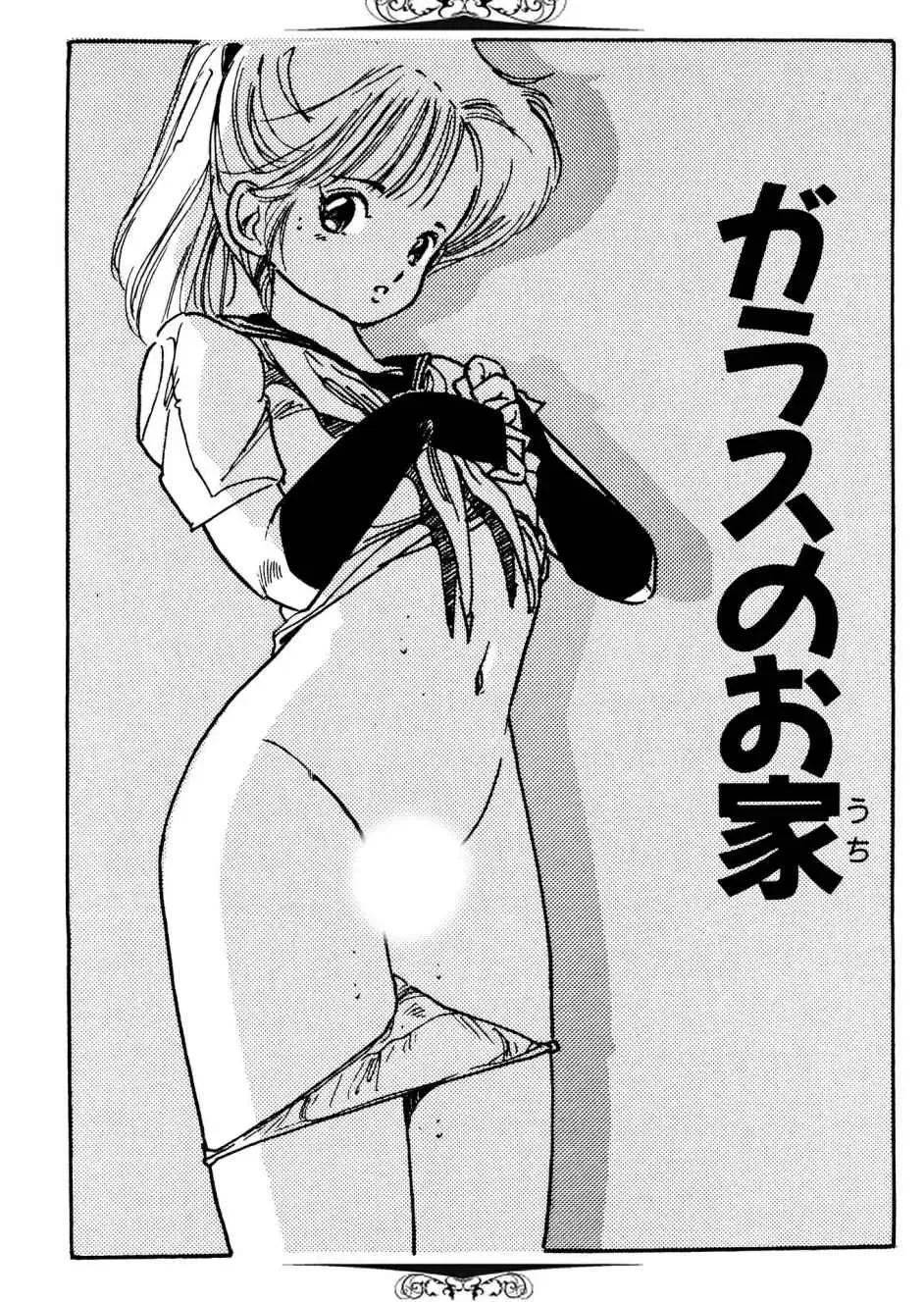 [Uchiyama Aki] Bijo Hime Jigoku Fhentai - Page 5