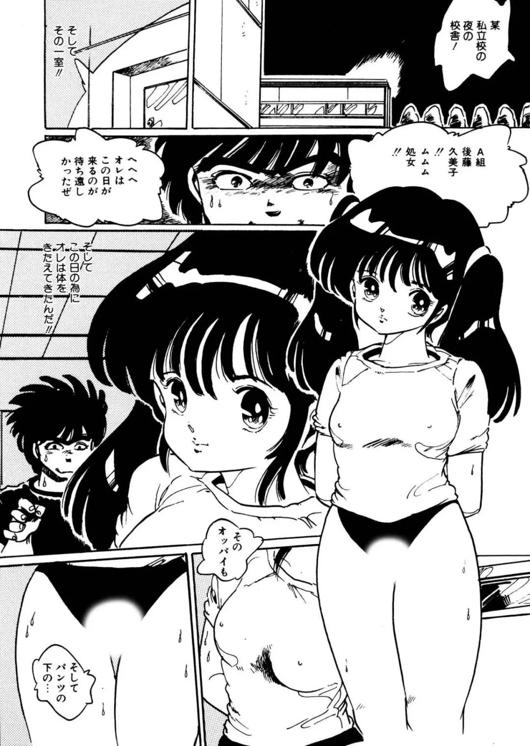 [Uchiyama Aki] Bijo Hime Jigoku Fhentai - Page 54