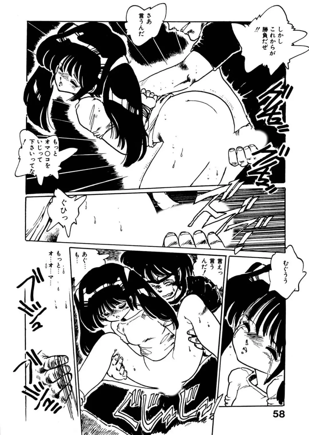[Uchiyama Aki] Bijo Hime Jigoku Fhentai - Page 58