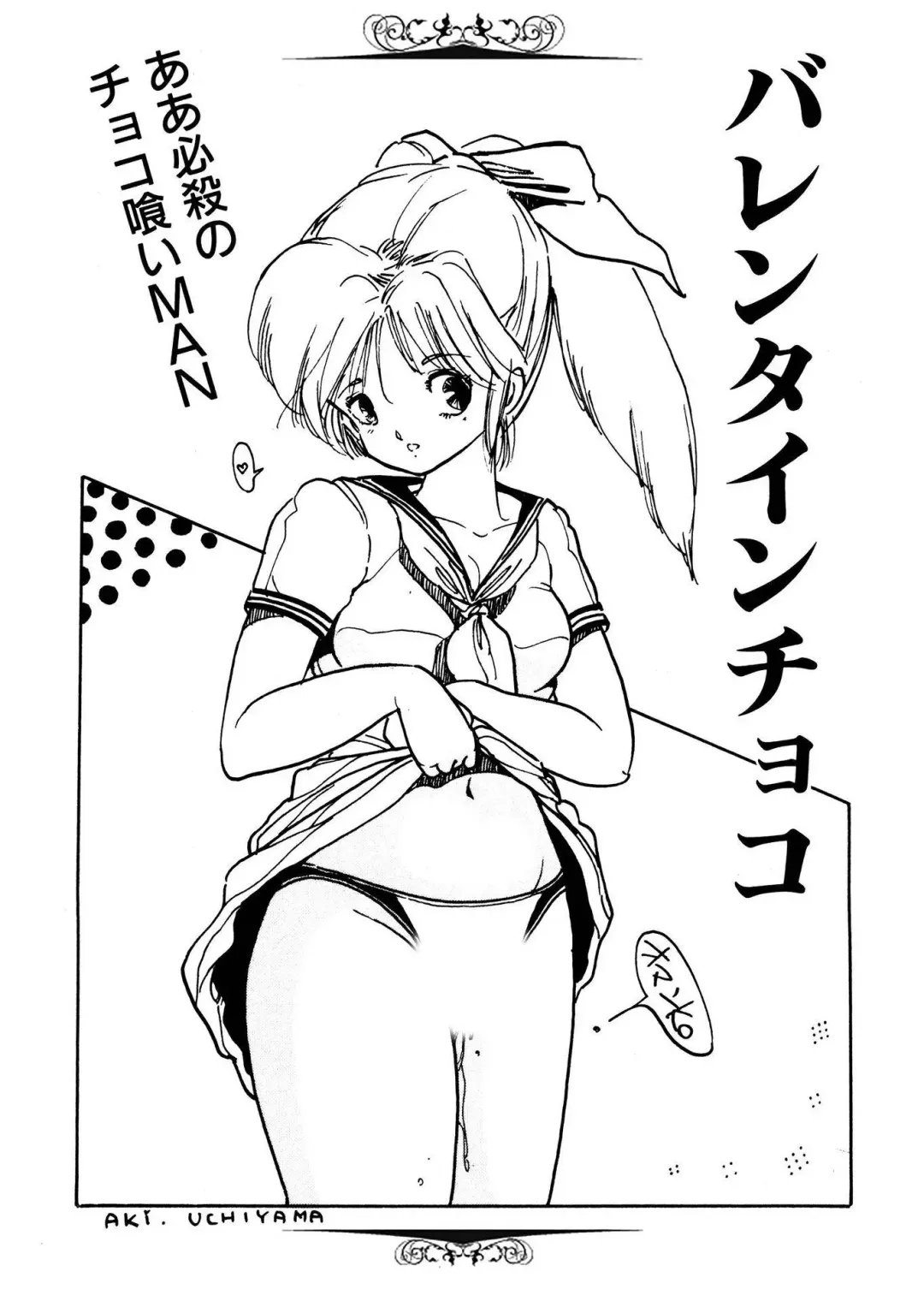 [Uchiyama Aki] Bijo Hime Jigoku Fhentai - Page 61