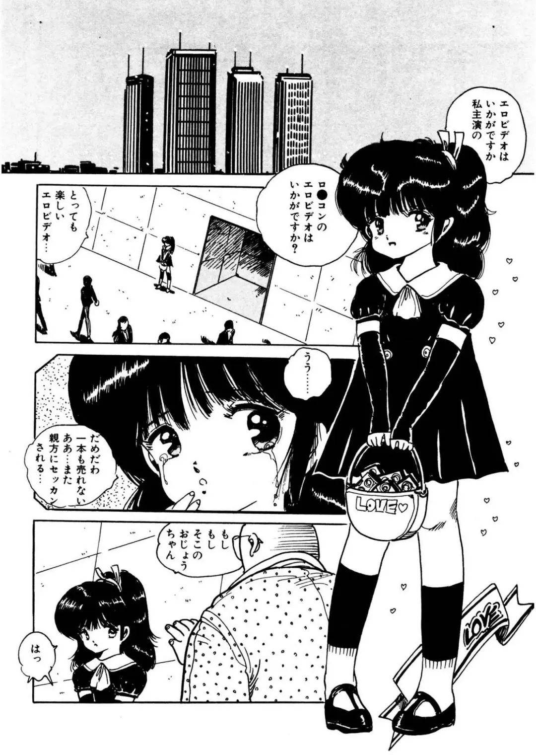 [Uchiyama Aki] Bijo Hime Jigoku Fhentai - Page 70
