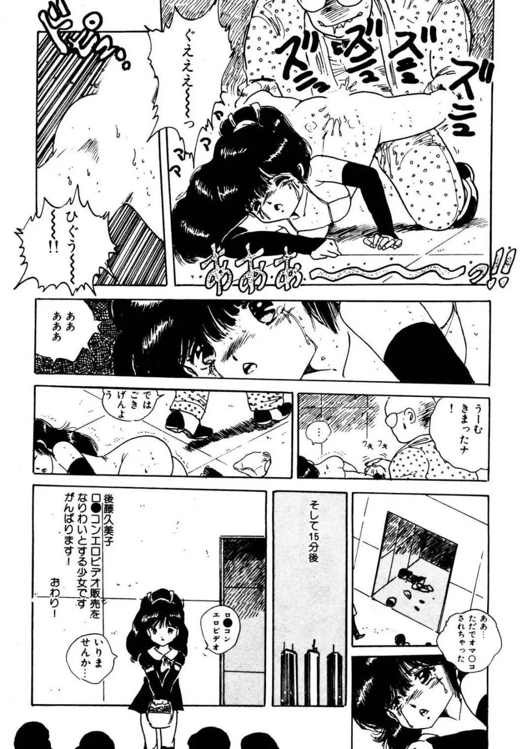 [Uchiyama Aki] Bijo Hime Jigoku Fhentai - Page 76