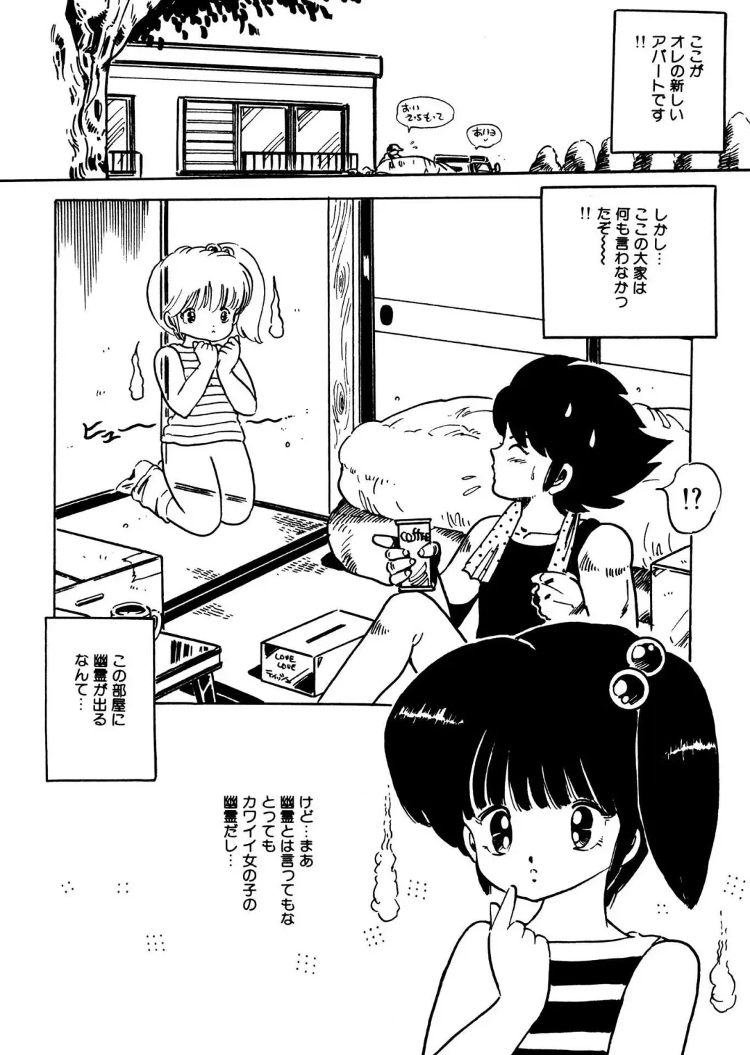 [Uchiyama Aki] Bijo Hime Jigoku Fhentai - Page 78