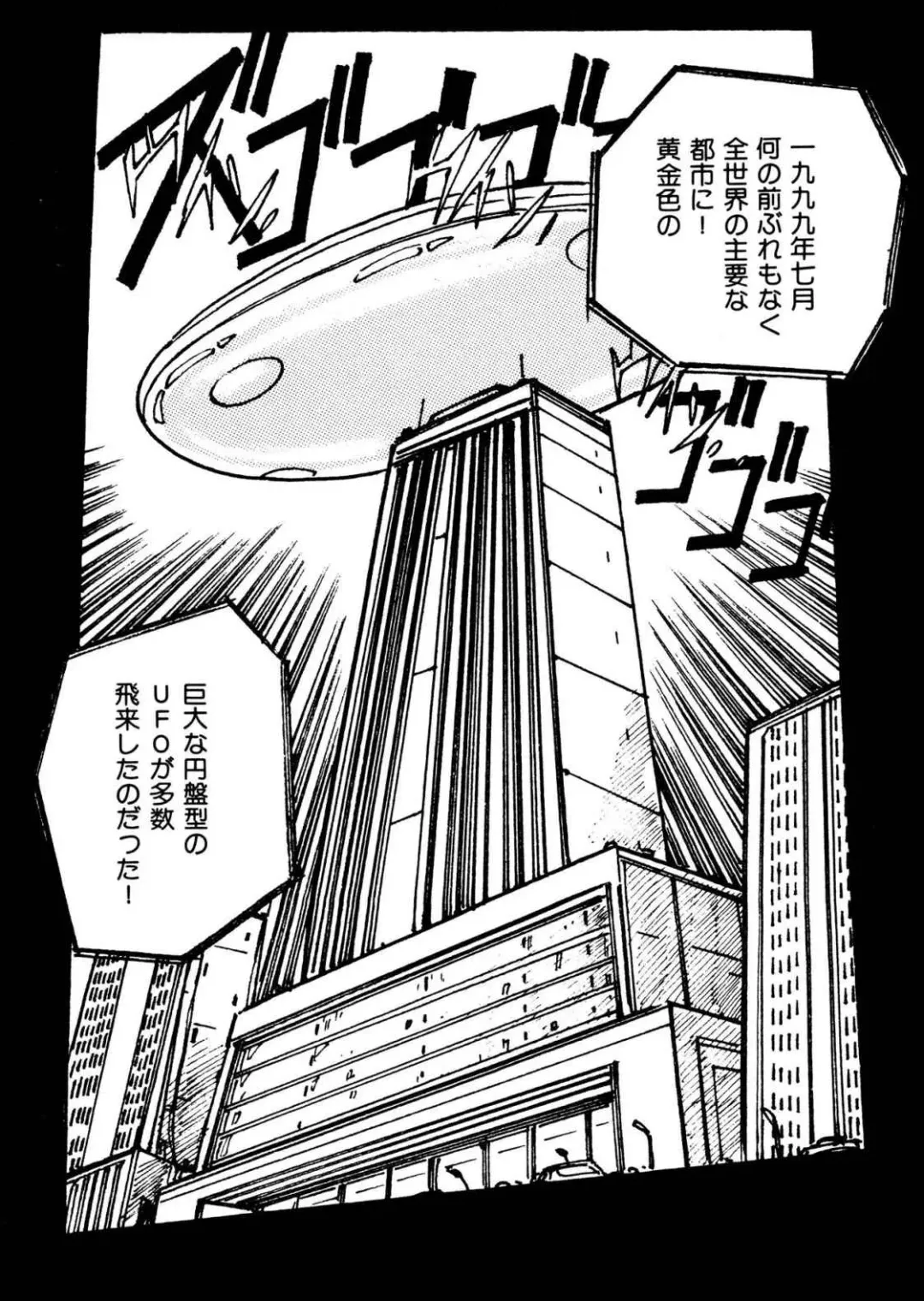 [Uchiyama Aki] Bijo Hime Jigoku Fhentai - Page 86