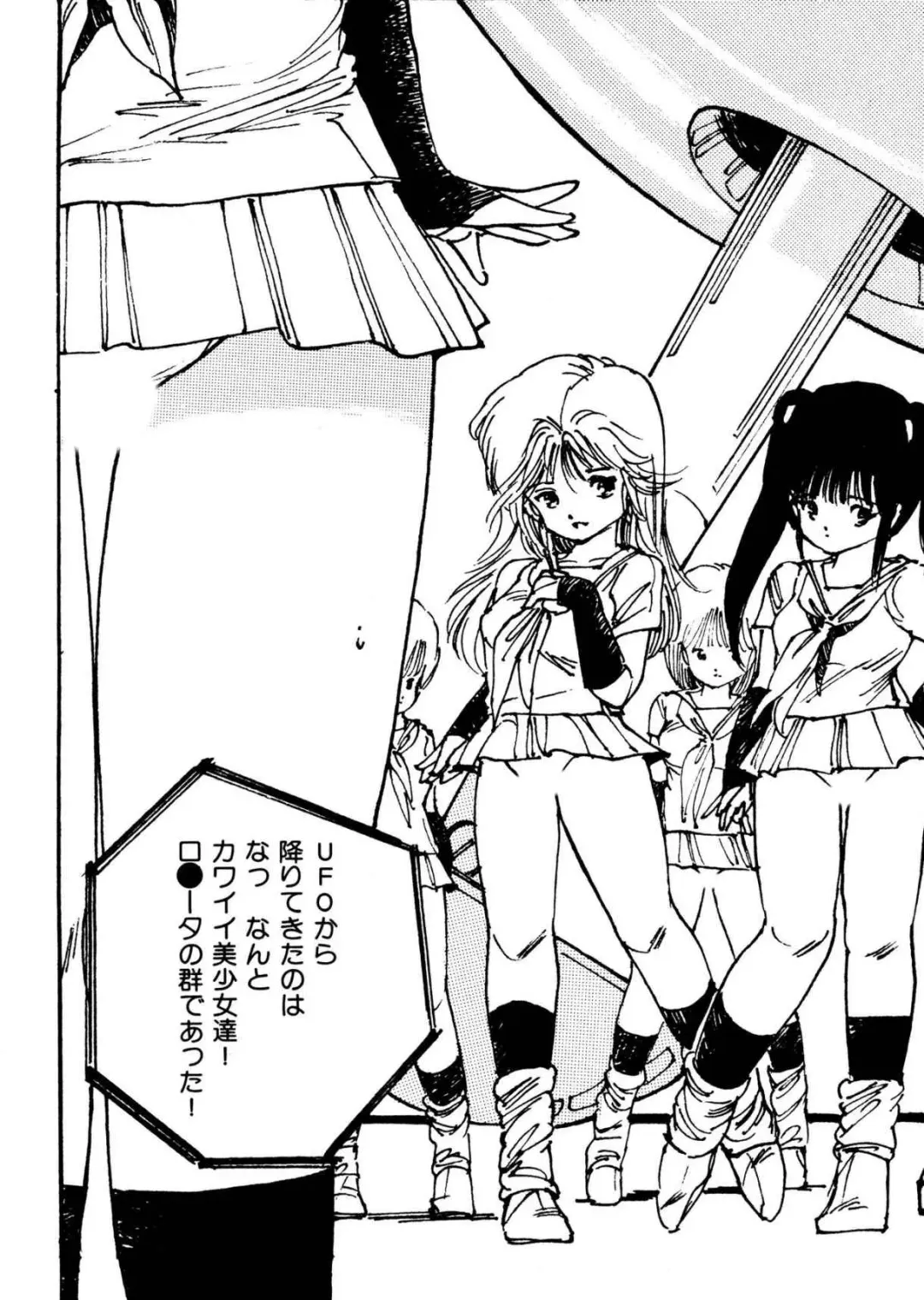 [Uchiyama Aki] Bijo Hime Jigoku Fhentai - Page 89