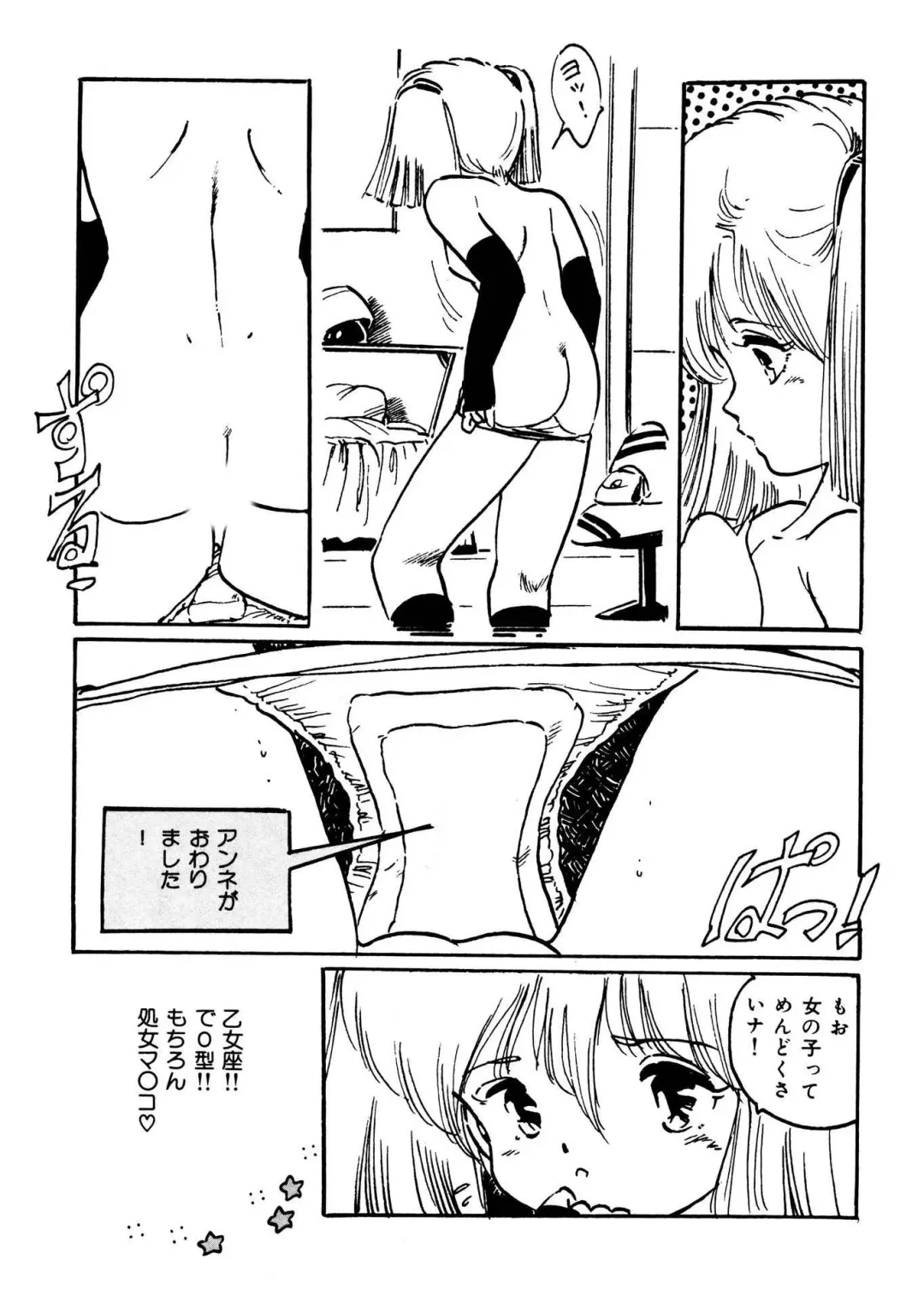[Uchiyama Aki] Bijo Hime Jigoku Fhentai - Page 9