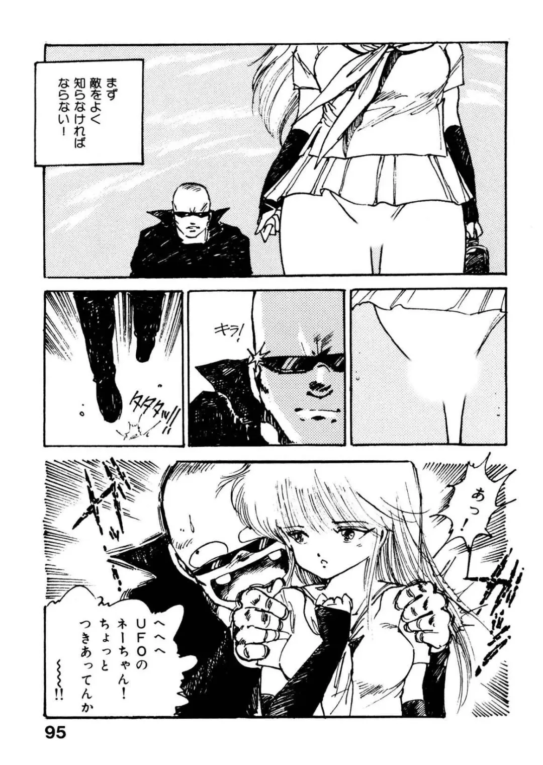 [Uchiyama Aki] Bijo Hime Jigoku Fhentai - Page 95