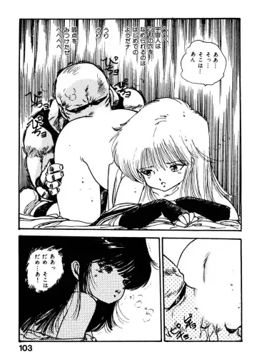 [Uchiyama Aki] Bijo Hime Jigoku Fhentai - Page 103