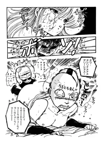 [Uchiyama Aki] Bijo Hime Jigoku Fhentai - Page 104