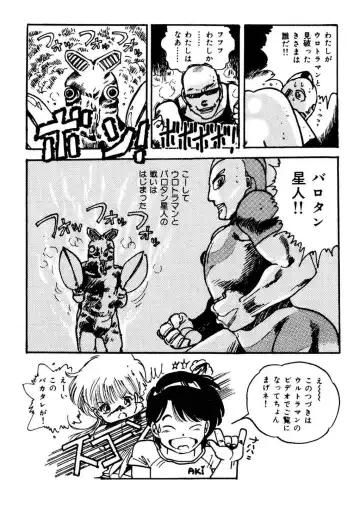 [Uchiyama Aki] Bijo Hime Jigoku Fhentai - Page 105