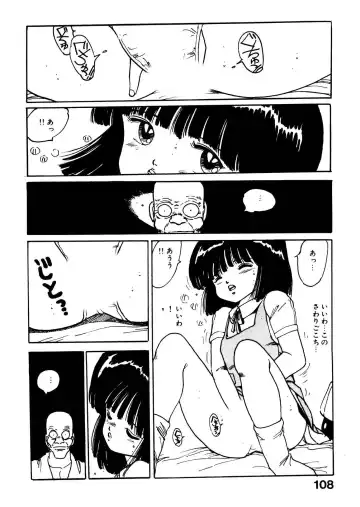 [Uchiyama Aki] Bijo Hime Jigoku Fhentai - Page 108