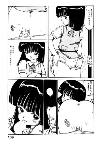 [Uchiyama Aki] Bijo Hime Jigoku Fhentai - Page 109