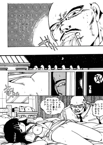 [Uchiyama Aki] Bijo Hime Jigoku Fhentai - Page 118