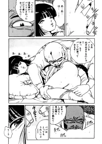 [Uchiyama Aki] Bijo Hime Jigoku Fhentai - Page 119