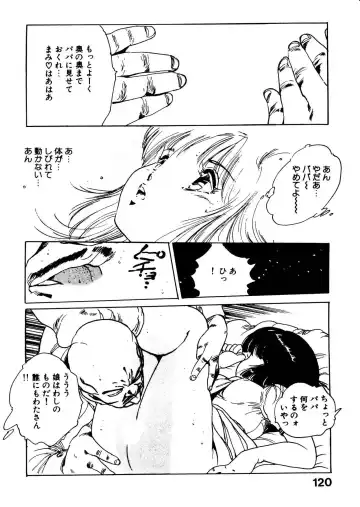 [Uchiyama Aki] Bijo Hime Jigoku Fhentai - Page 120