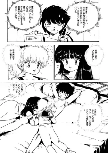 [Uchiyama Aki] Bijo Hime Jigoku Fhentai - Page 124