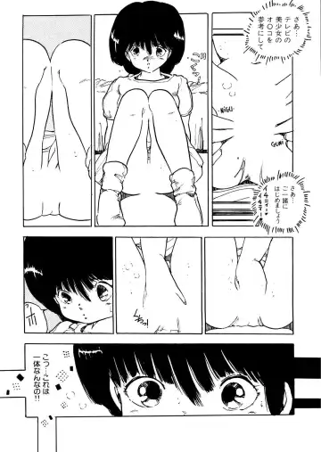 [Uchiyama Aki] Bijo Hime Jigoku Fhentai - Page 144