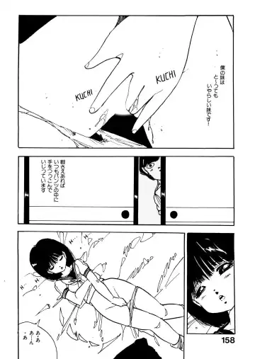 [Uchiyama Aki] Bijo Hime Jigoku Fhentai - Page 158