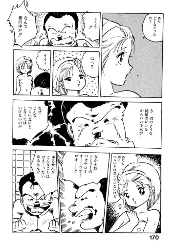 [Uchiyama Aki] Bijo Hime Jigoku Fhentai - Page 170