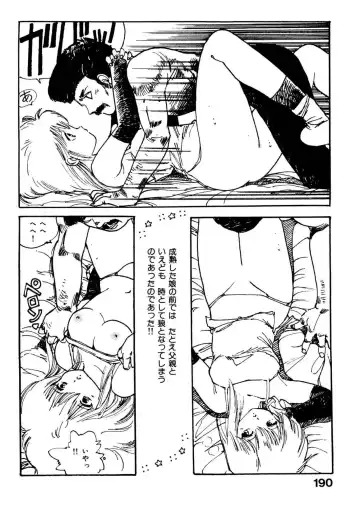 [Uchiyama Aki] Bijo Hime Jigoku Fhentai - Page 190