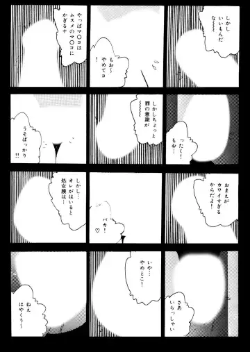 [Uchiyama Aki] Bijo Hime Jigoku Fhentai - Page 194