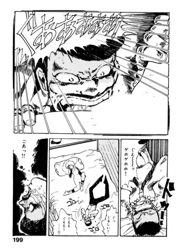 [Uchiyama Aki] Bijo Hime Jigoku Fhentai - Page 199