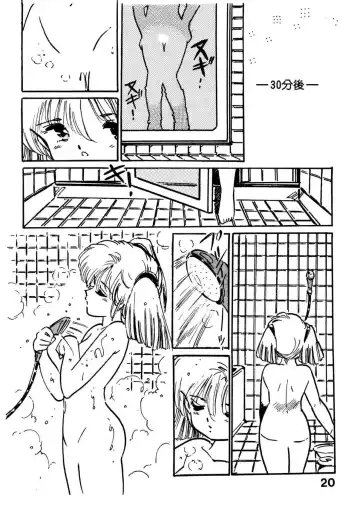 [Uchiyama Aki] Bijo Hime Jigoku Fhentai - Page 20