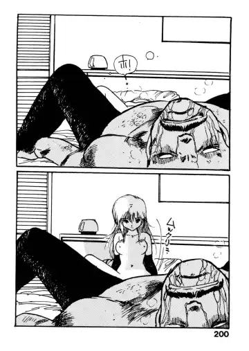 [Uchiyama Aki] Bijo Hime Jigoku Fhentai - Page 200