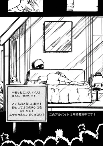 [Uchiyama Aki] Bijo Hime Jigoku Fhentai - Page 26