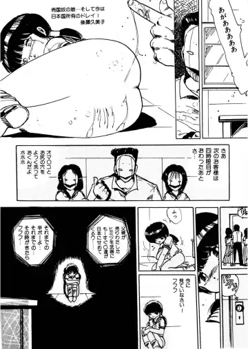 [Uchiyama Aki] Bijo Hime Jigoku Fhentai - Page 36