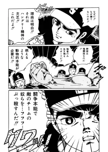 [Uchiyama Aki] Bijo Hime Jigoku Fhentai - Page 39