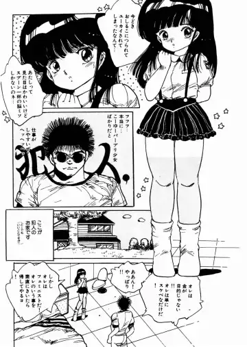 [Uchiyama Aki] Bijo Hime Jigoku Fhentai - Page 46