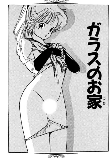 [Uchiyama Aki] Bijo Hime Jigoku Fhentai - Page 5