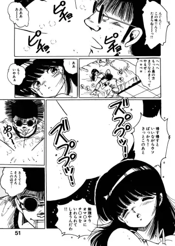 [Uchiyama Aki] Bijo Hime Jigoku Fhentai - Page 51