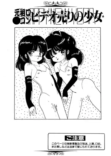 [Uchiyama Aki] Bijo Hime Jigoku Fhentai - Page 69