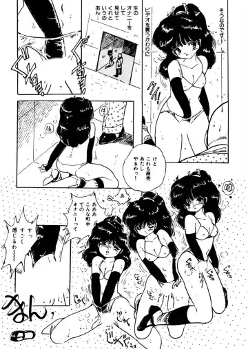 [Uchiyama Aki] Bijo Hime Jigoku Fhentai - Page 72