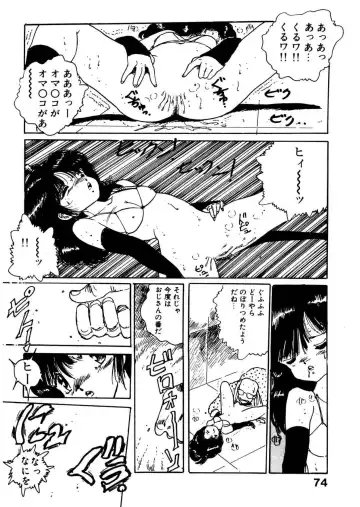[Uchiyama Aki] Bijo Hime Jigoku Fhentai - Page 74