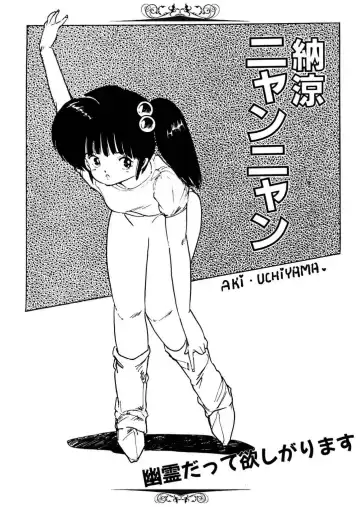 [Uchiyama Aki] Bijo Hime Jigoku Fhentai - Page 77