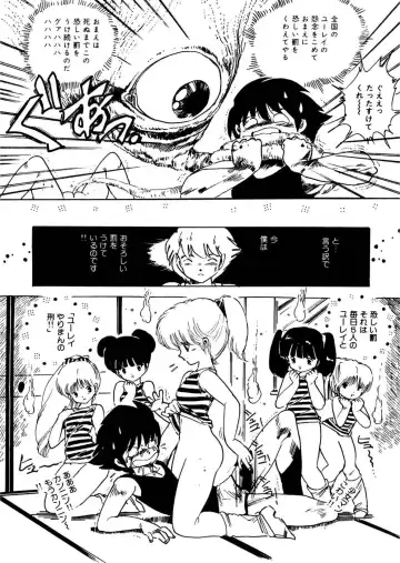 [Uchiyama Aki] Bijo Hime Jigoku Fhentai - Page 84