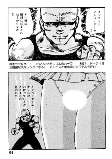 [Uchiyama Aki] Bijo Hime Jigoku Fhentai - Page 91