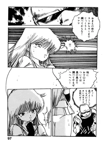 [Uchiyama Aki] Bijo Hime Jigoku Fhentai - Page 97