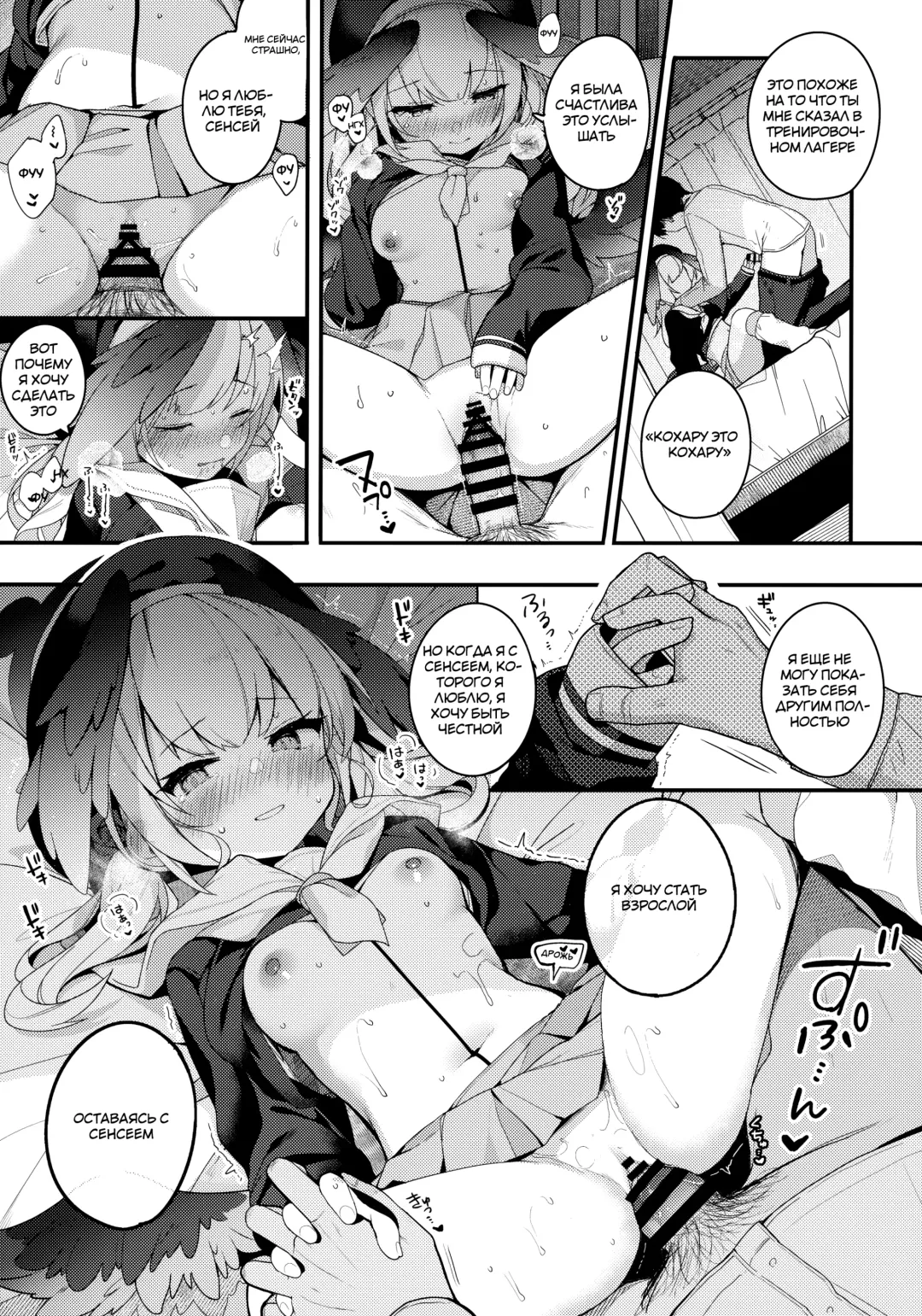 [Shika Yuno] Borderline | Линия Границы Fhentai - Page 10