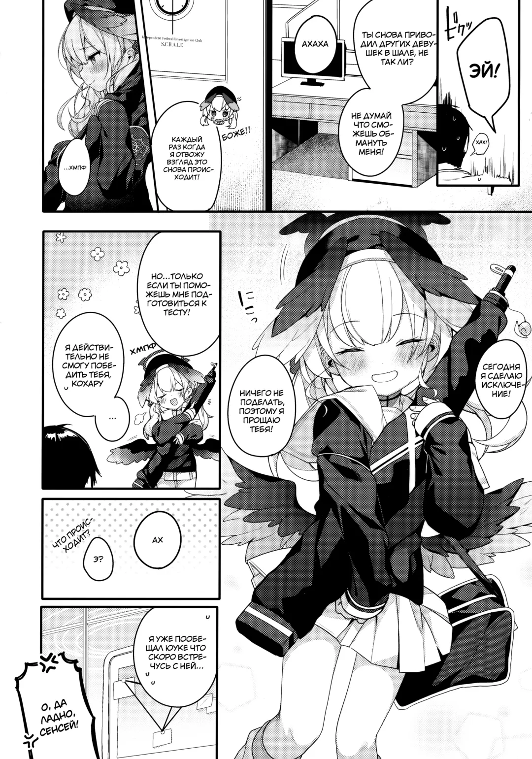 [Shika Yuno] Borderline | Линия Границы Fhentai - Page 17