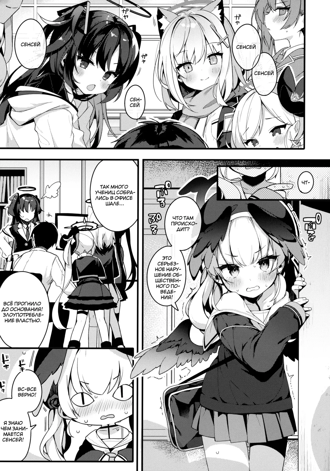 [Shika Yuno] Borderline | Линия Границы Fhentai - Page 2