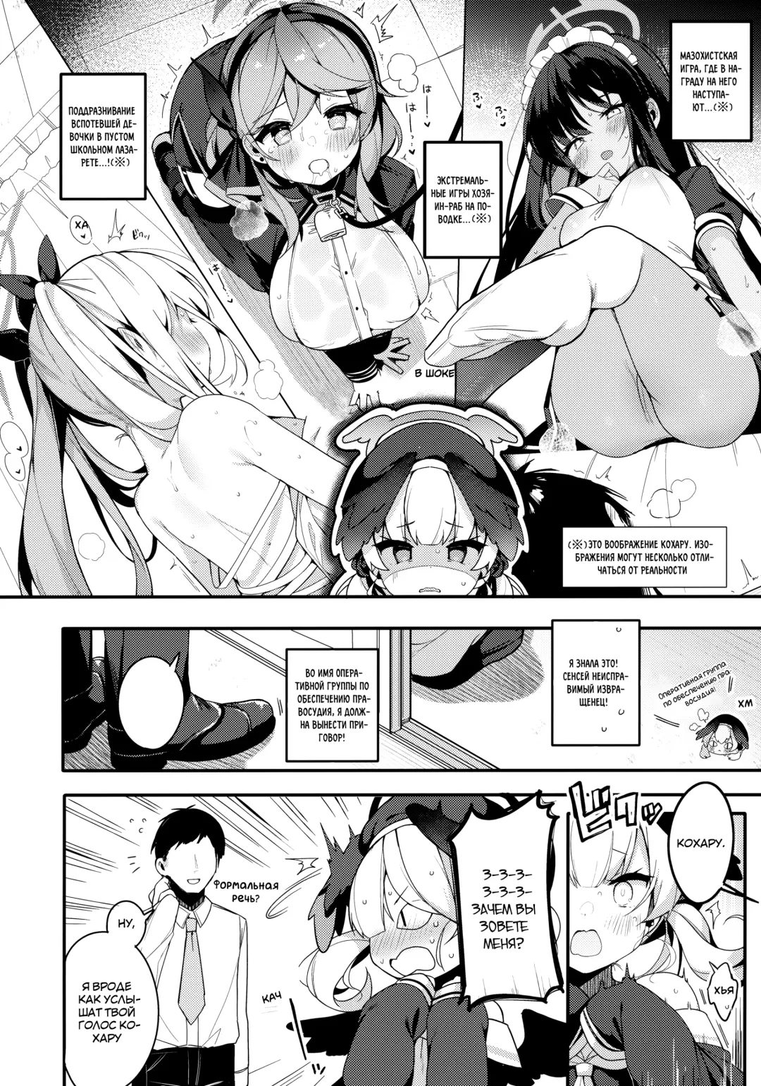 [Shika Yuno] Borderline | Линия Границы Fhentai - Page 3