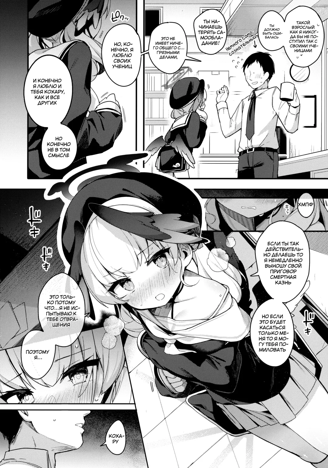 [Shika Yuno] Borderline | Линия Границы Fhentai - Page 5